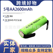 ȫAA 1.2V 5̖늳2600mAh ƬcB 횵߳늳