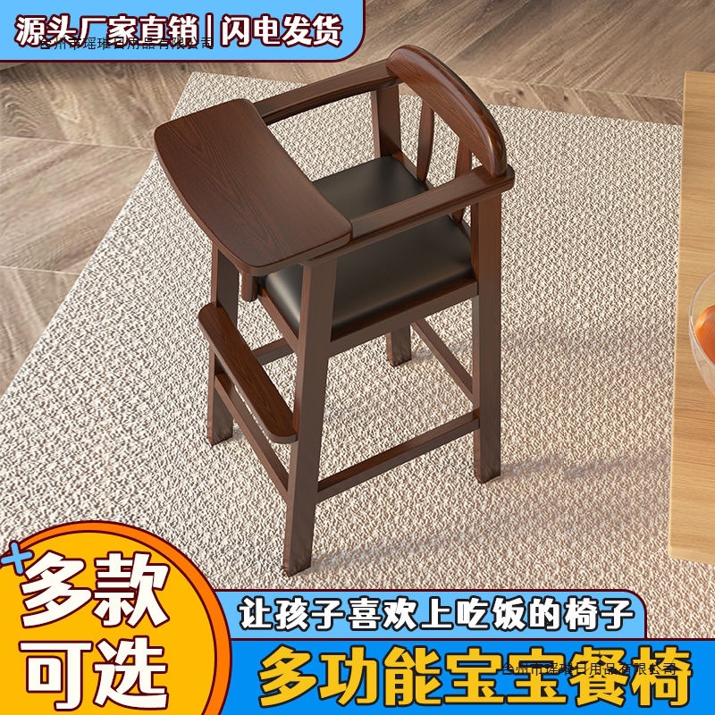 Baby Dining Chair, Children's Dining Chair, Solid Wood Multi-Functional Dining Chair, Home Hotel Dining Chair, Wood Color, Teak Color