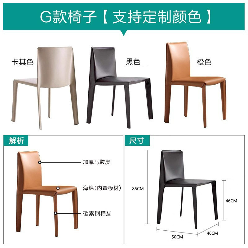 意式极简马鞍皮餐椅现代简约餐厅家用椅子网红咖啡厅轻奢凳子批发|undefined