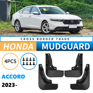 Suitable for Honda Accord Accord 2023 foreign trade cross-border soft rubber mudguard car tire mudguard