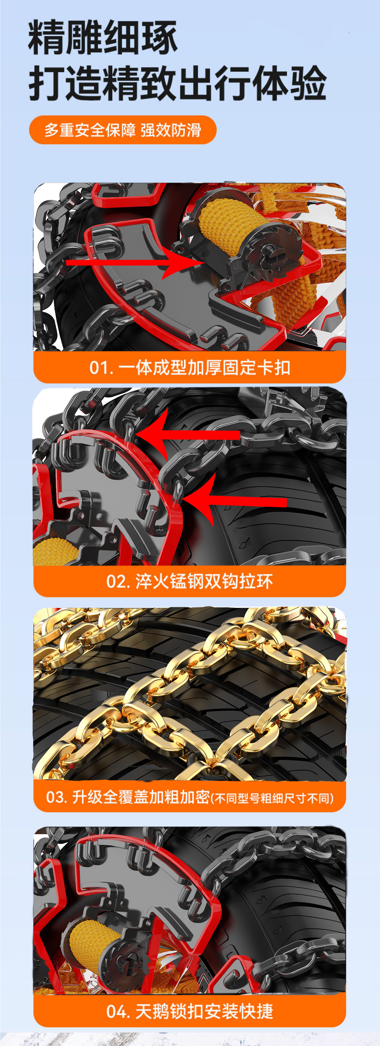 Source Manufacturer's New Anti-Skid Chains for Cars, Suvs, Mpvs, Universal Thickened Steel Chains for Snowy Conditions