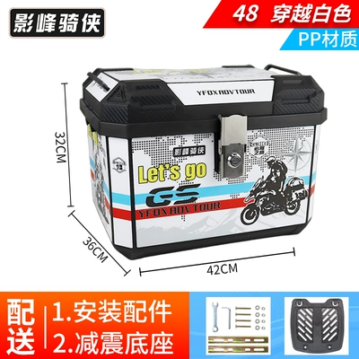 Motorcycle trunk – Non-Aluminum Alloy - standard-configuration-48l-tail-box-through-white-shock-absorbing-base-pp-material