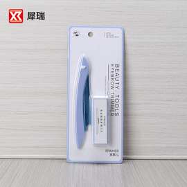 折叠修眉刀架剃眉刀10片可替换刀片修眉刀套装 美妆工具厂家批发
