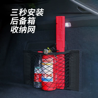 Car Trunk Net Pocket Car Storage Net Car Storage Bag Velcro Storage Bag Fixed Universal Type (Car storage bag/box)