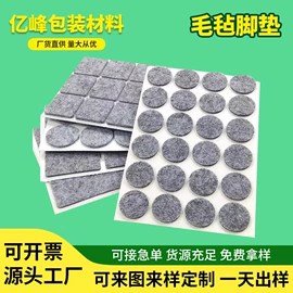 辅助包装材料;胶垫;包装制品配件