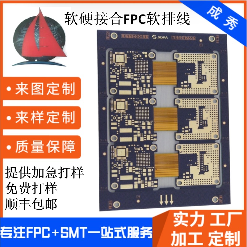定制fpc软硬结合板方案设计 排线耐高温耐弯折fpc柔性线路板