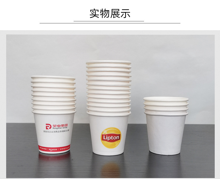 现货白色一次性纸杯定制酸牛奶试饮吃品尝小纸杯茶水广告咖啡纸杯
