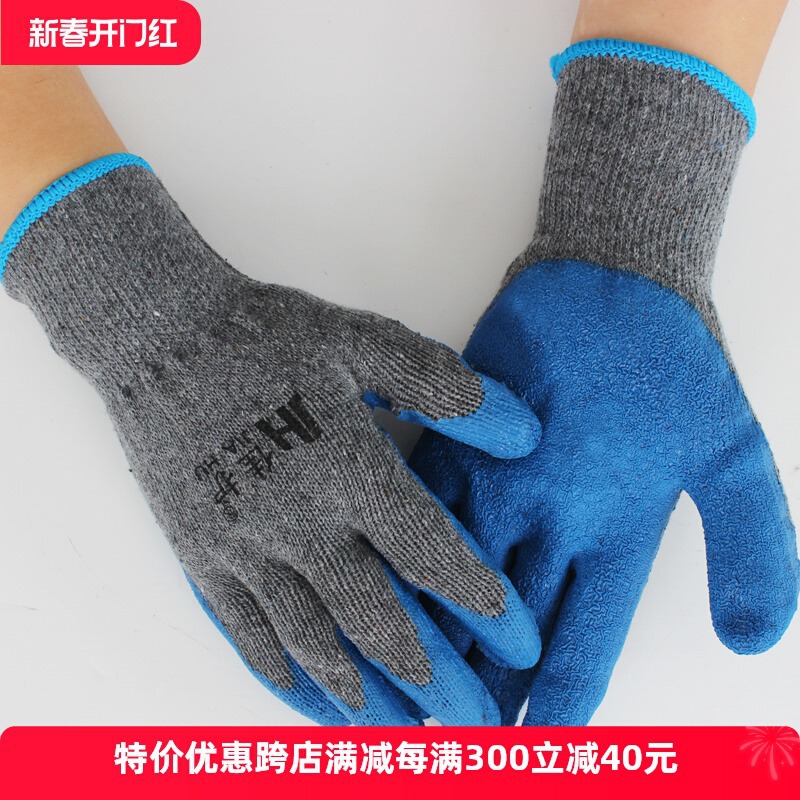 佳护 劳保手套浸胶涂胶灰纱线皱防滑耐用防水防护棉线劳动手套