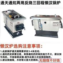 通炕锅炉新型三反环保采暖炉家用烧煤节能农村暖气加厚燃煤燃柴两