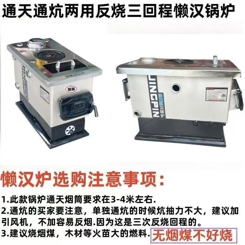 通炕锅炉新型三反环保采暖炉家用烧煤节能农村暖气加厚燃煤燃柴两