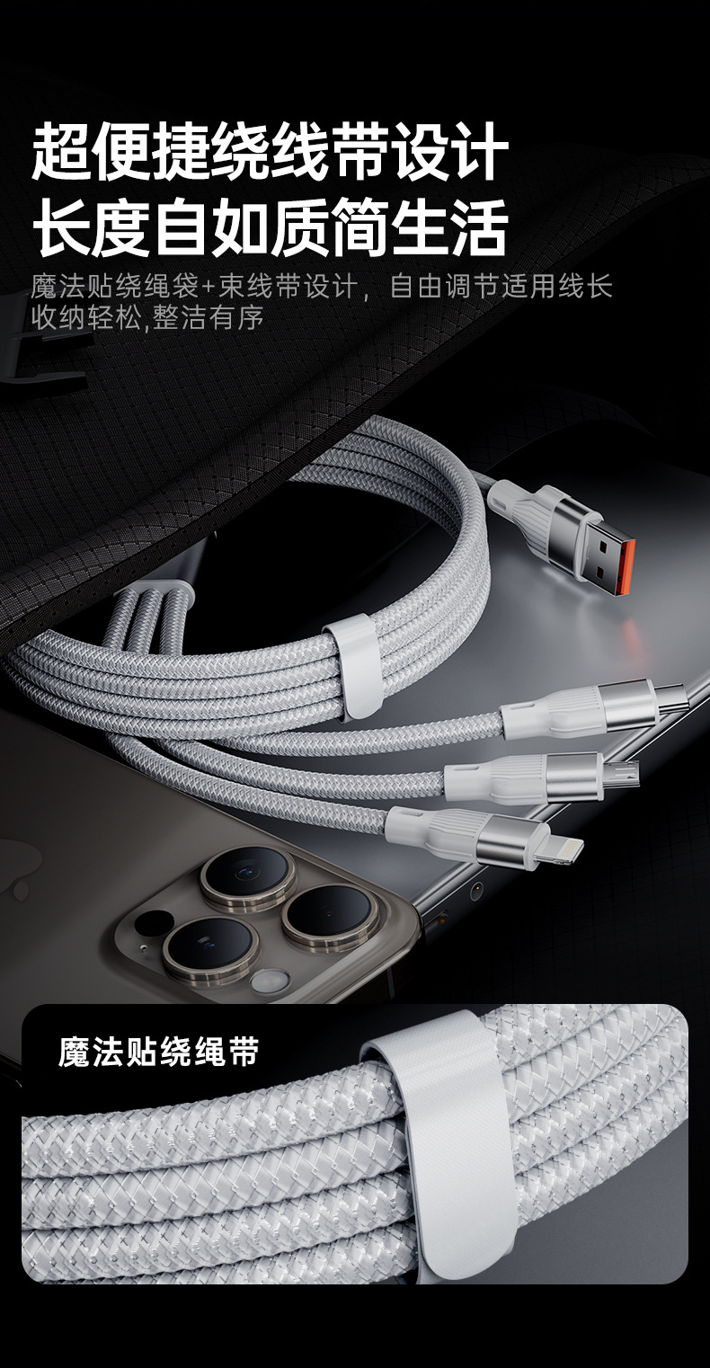 120W süper hızlı şarj üçü bir arada veri kablosu, Apple 15 Huawei Android Type-C için uygun bir-üç şarj kablosu