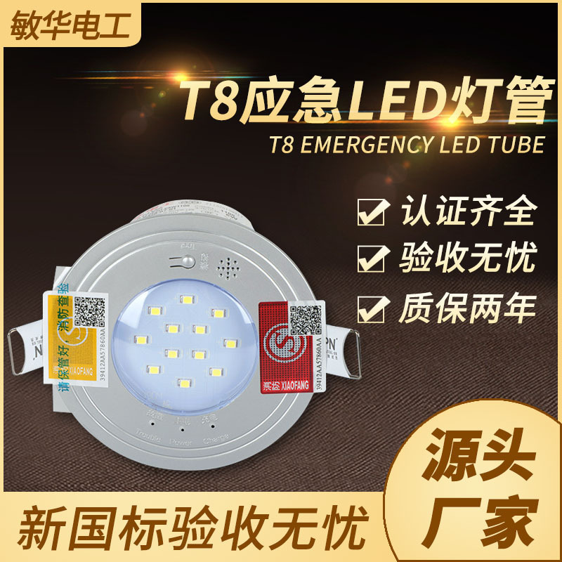 Minhua Fire Emergency Downlights, All-Aluminum Recessed Ceiling Lights, Surface Mount Integrated Wholesale LED Lights, Super Bright High-Intensity Light