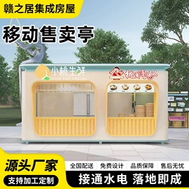 集成房屋;其他环卫设施;环保厕所