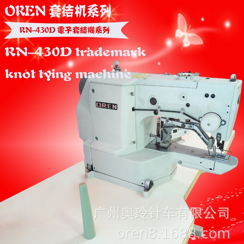 菊花眼机 鸭舌帽鸡眼缝纫机供应全自动电脑厚料平头锁眼机RN-430D