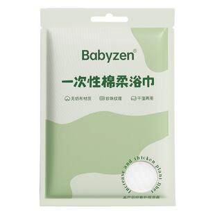 Disposable Bath Towel Cotton Extra Thickened Independent Suit Travel Towel Hotel Hotel Beauty Salon Supplies