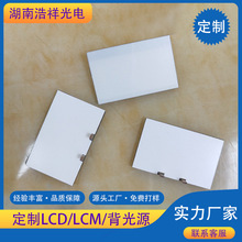 触摸背光源导光板厂家LED背光双色高亮灯亚克力无灯背光源显示屏