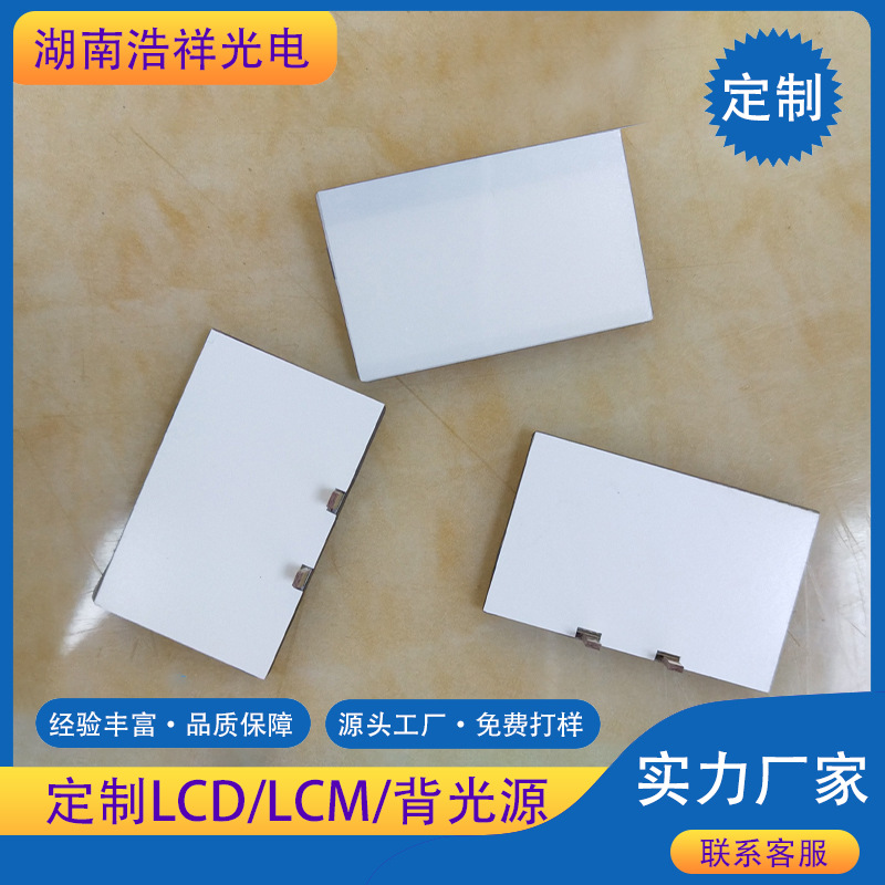 触摸背光源导光板厂家LED背光双色高亮灯亚克力无灯背光源显示屏