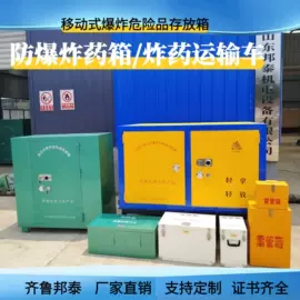 其他行业专用;其他防爆器材;防爆箱