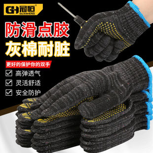 [Free Shipping] [Cumulative Sales of 9.159million + Pieces] Guanheng Labor Insurance Thickeneded, Durable, Non-Slip, Dirt-Resistant and Wear-Resistant