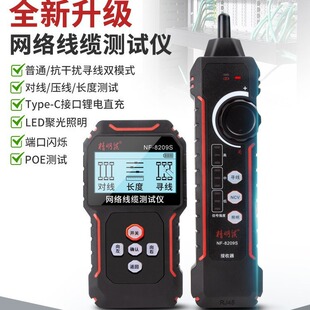 ������NOYAFA��NF-8209S�๦�܌���ģʽ�L�Ȕ��c�y���x�Ҿ�����