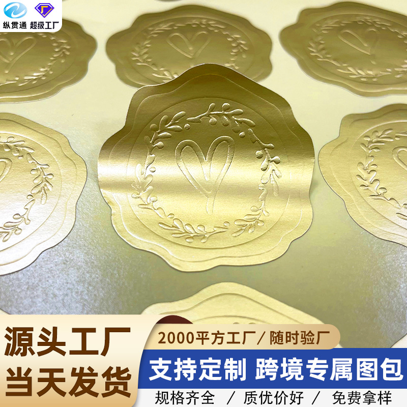 定制贴纸激凸标签定制封口凹凸不干胶亚金浮雕纸铝箔烫金哑银LOGO