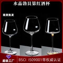 厂家批发水晶玻璃高脚杯勃艮第红酒杯家用葡萄酒杯大肚杯大容量