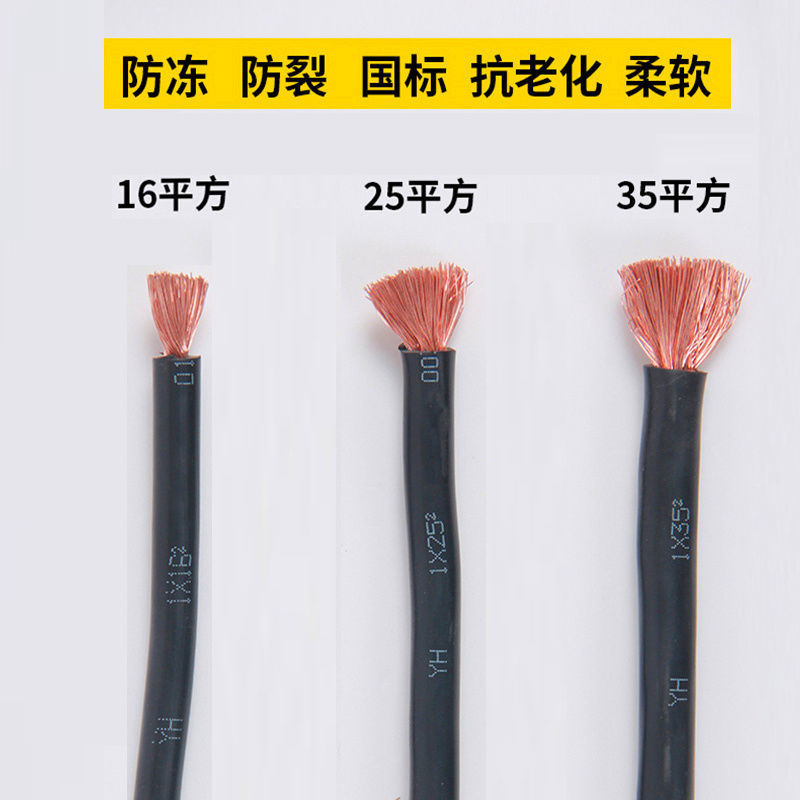 家用电焊机焊把线地线16-25-35平方铜包铝国标防冻耐磨220V电焊线