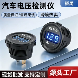 New modified car battery voltage meter, DC LED digital display, motorcycle vehicle-mounted voltage tester, 5-48V