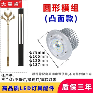 Светодиодный источник света, лампа магнолия, 10W, 60W, 30v