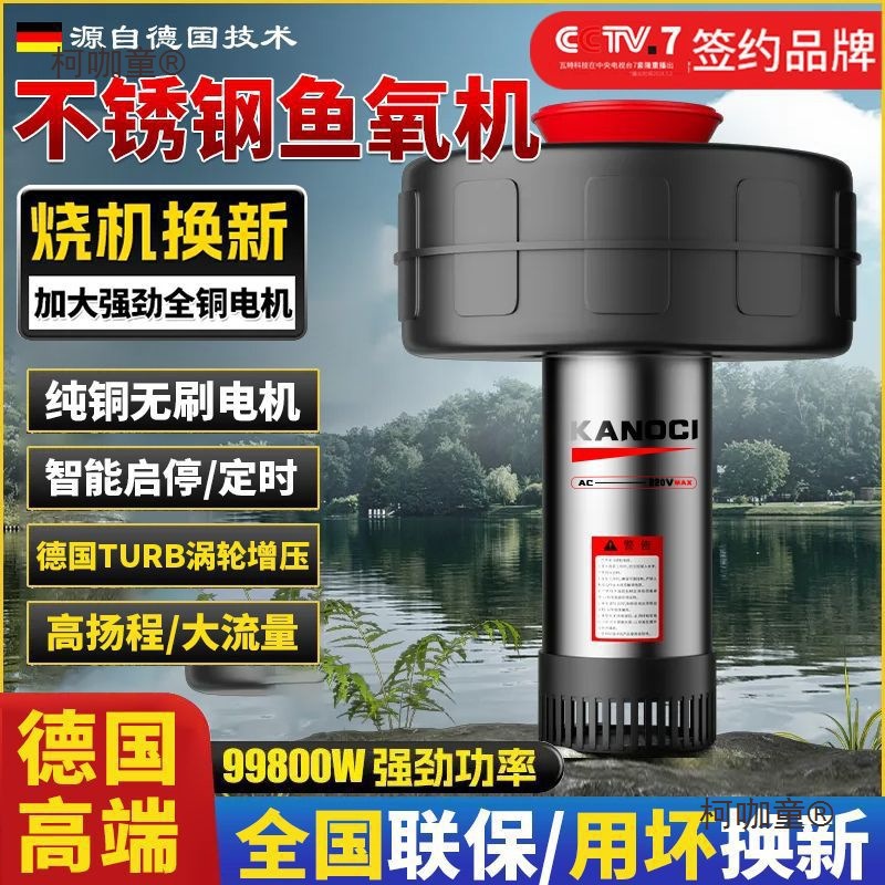 【官方下乡】鱼塘增氧220v大功率循环水泵全自动增氧鱼塘灌麦太保