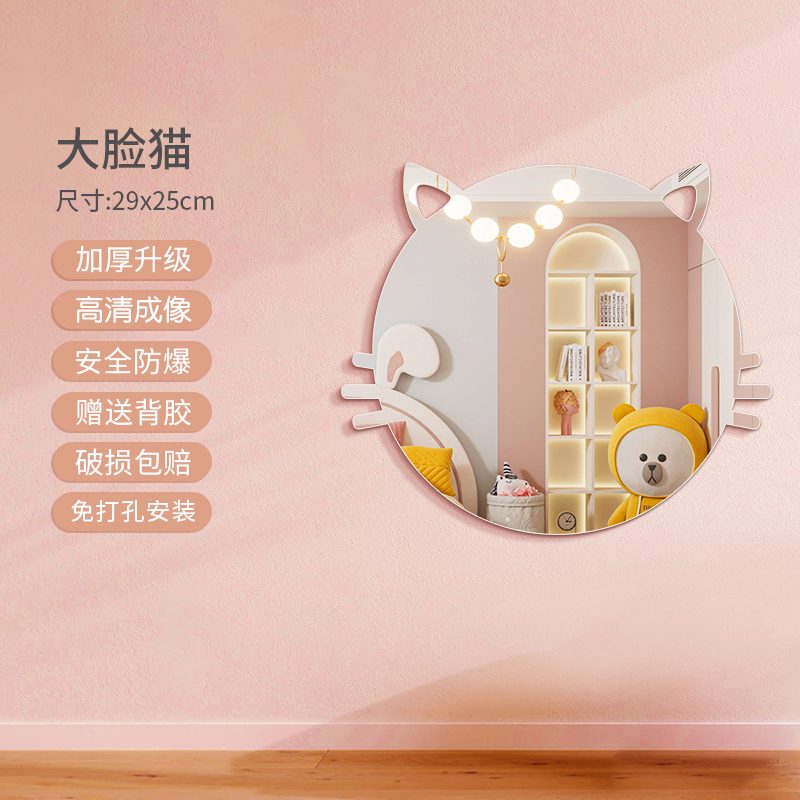 软镜子贴墙自粘墙面高清亚克力儿童卡通异形贴片粘贴浴室镜可|undefined