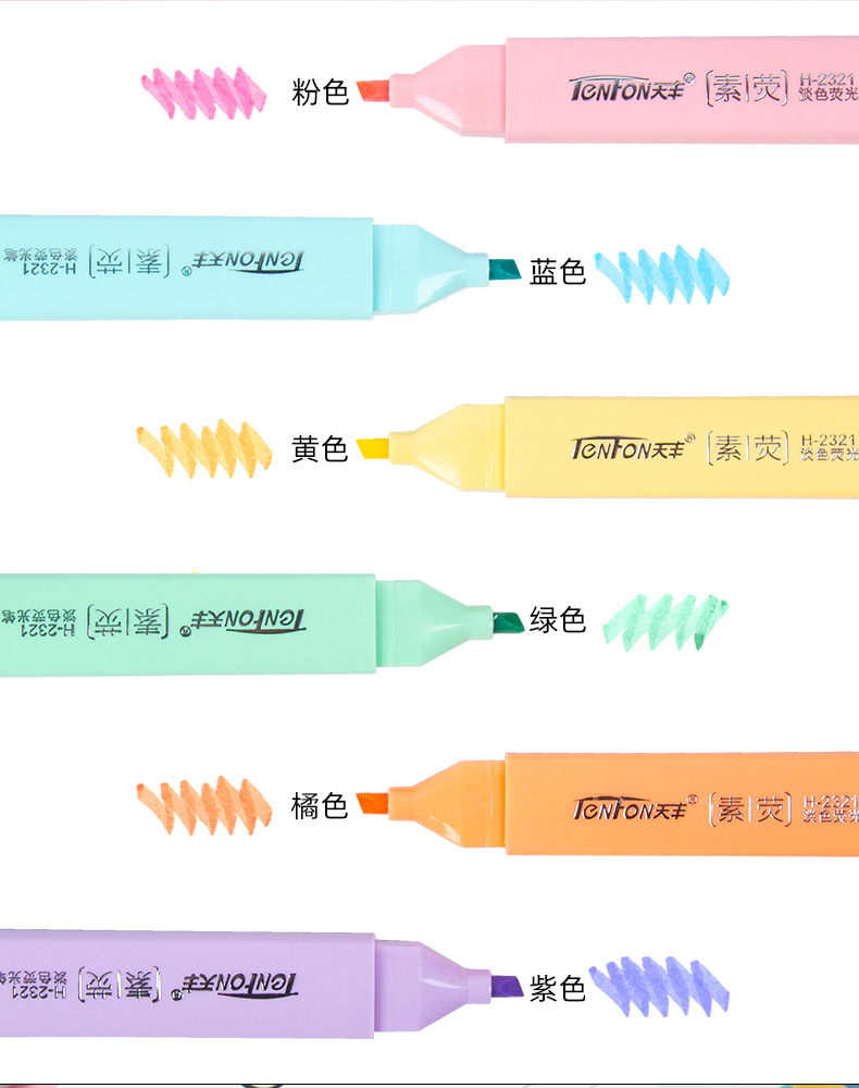 2321淡素荧光笔_06.jpg