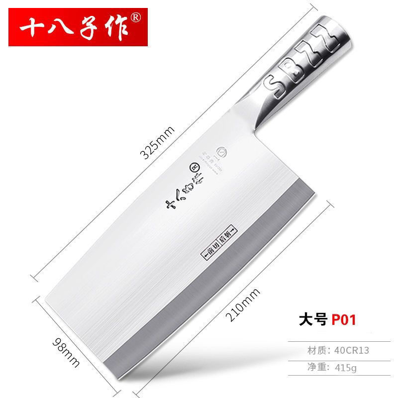 十八子作菜刀厨师专用切菜肉刀阳江刀具厨房家用砍骨斩切两用菜刀-阿里巴巴