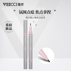唯資隨心聚焦淚痣筆雀斑點痣筆持久不脫色自然野生曬斑玩妝持久