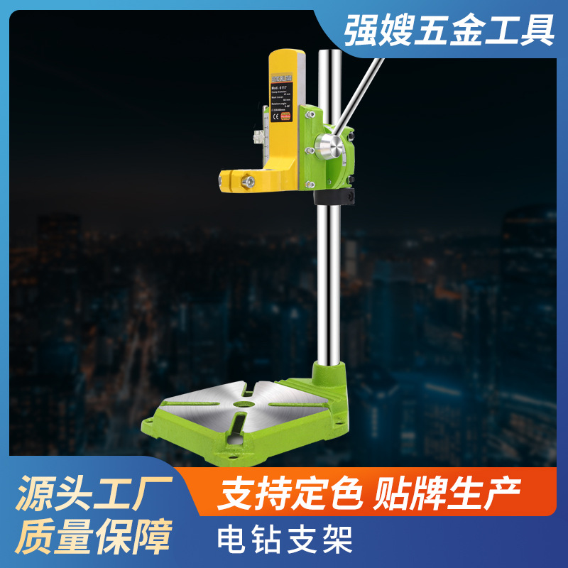 6117手电钻支架电钻变台钻万用支架手枪钻多功能家用微型台钻