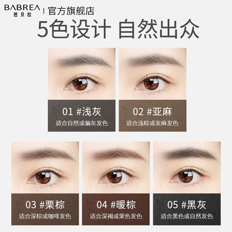 【24時間発送】バーベラ眉筆バルベラ防水長持ち無脱色女性初心者汗防止官… です.|undefined