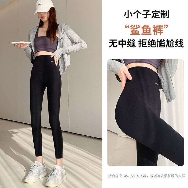 小柄な女性向けのハイウエストシャークパンツ、大きいサイズの痩身レギンス、薄手の腹部引き締めヒップアップスポーツヨガパンツ|undefined