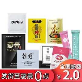 品盛专区，成人情趣用品夫妻用品 一件代发 批发