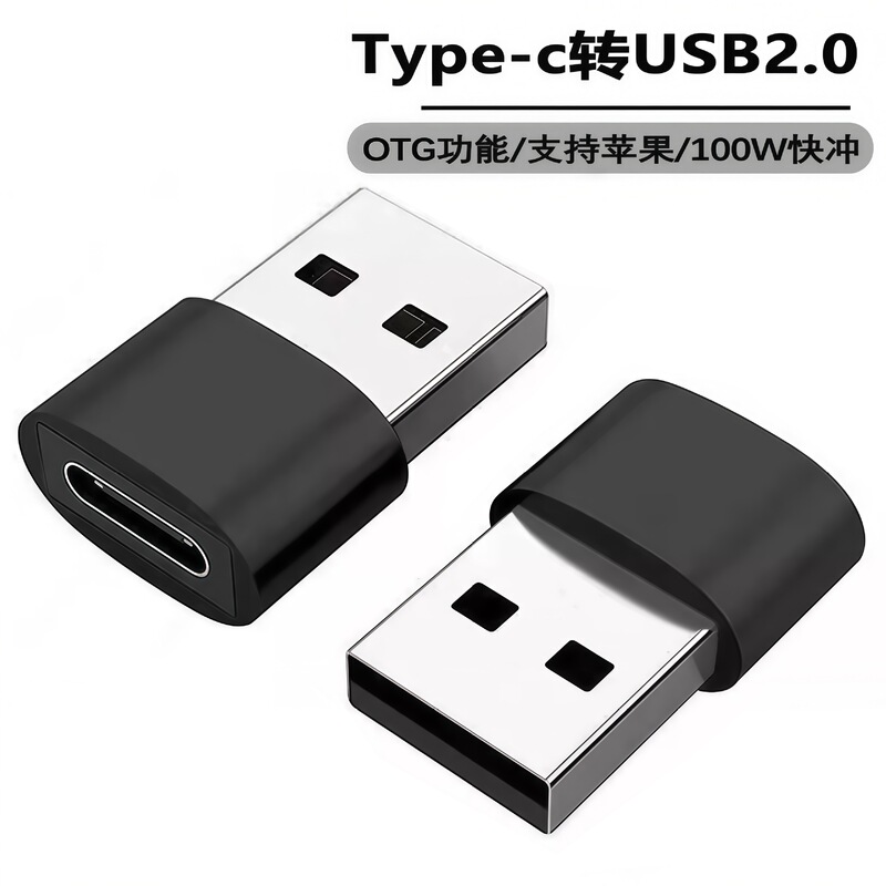 Otg Adapter Type-C to USB 2.0 Converter Suitable for Apple Type-C Pd Fast Charging 100W Adapter