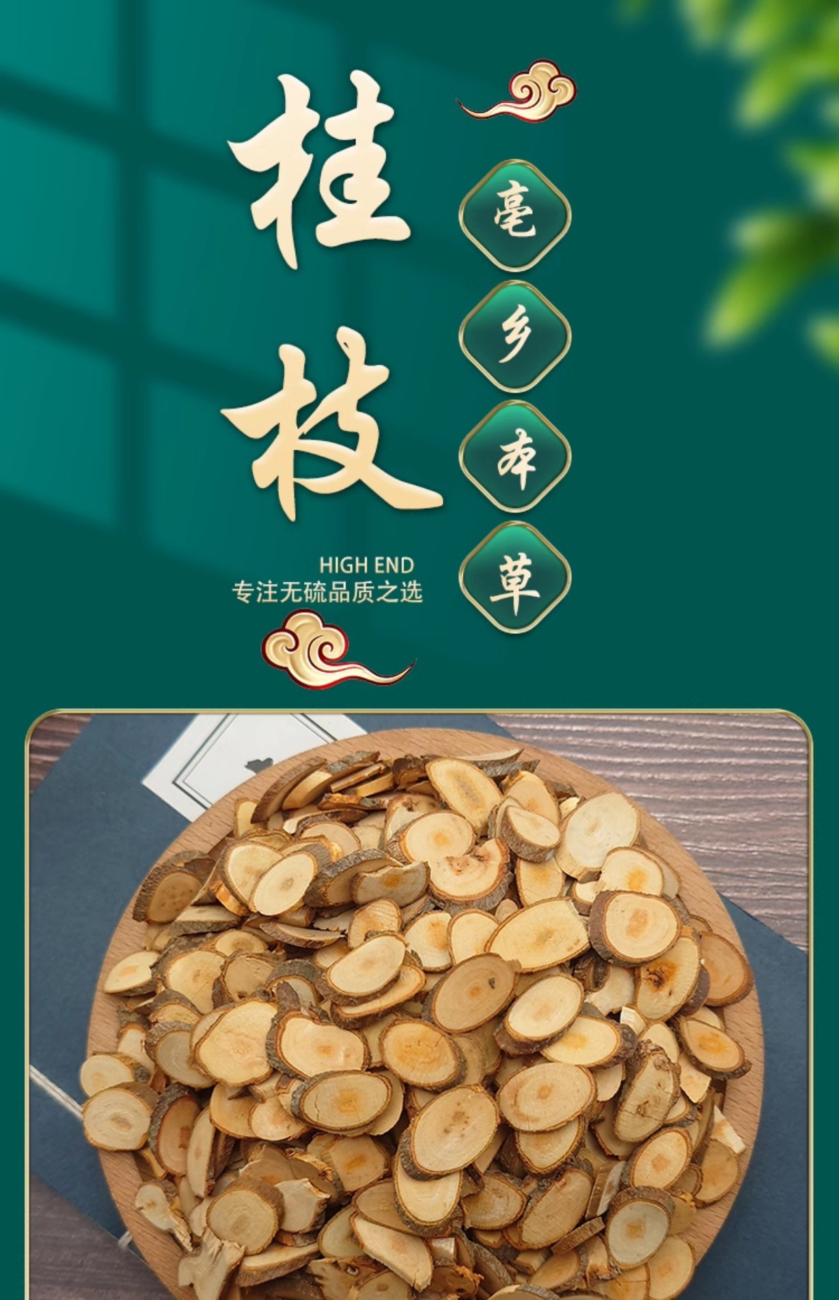 桂枝中药材桂枝大片广西桂枝尖姜桂枝香料龙骨白芍牡蛎老桂枝中段-阿里巴巴