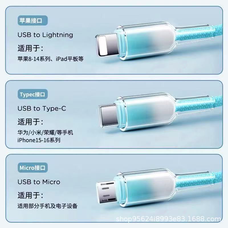 120W冰晶编织数据线三合一适用苹果华为typec一拖三快充手机充电|undefined