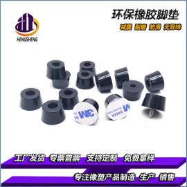 环保橡胶机脚带垫片橡胶脚垫机箱减震脚仪器垫脚锥形增高机器胶垫