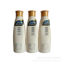 欧贝斯精华乳500ml水润精华丝柔润泽焗油护发乳亮彩护理柔顺乳液