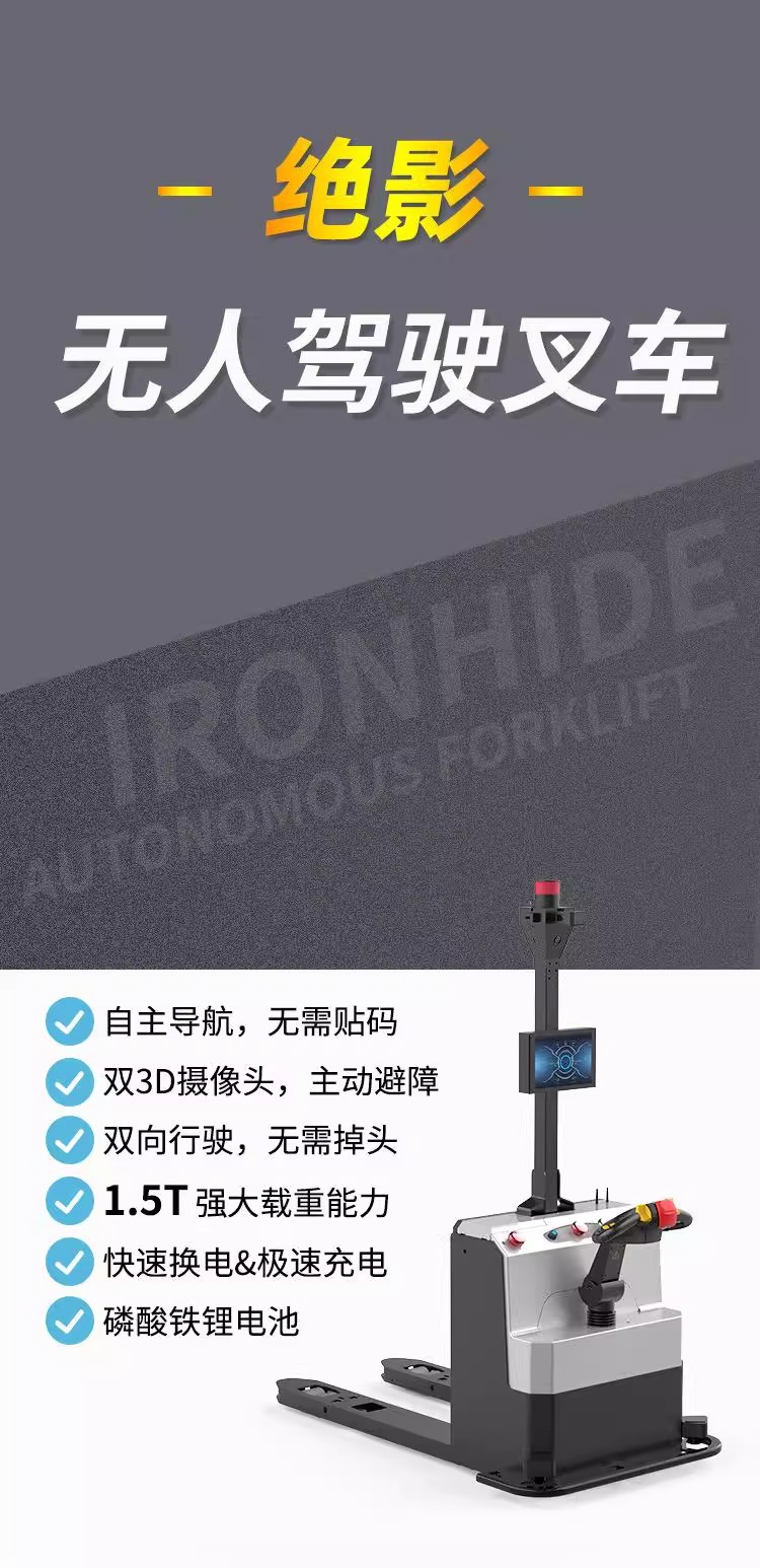 2-ton fully automatic electric hydraulic lifting stacker for industrial handling, large cargo handling electric forklift full figure