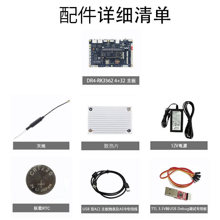 Плата-ядро разработчика Rockchip RK3562, промышленного класса, Linux, Rongpin DR4-RK3562