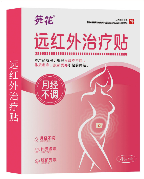 Far Infrared Joint Pain Patch for Arthritis Support External Herbal Plaster Class II Medical Device specifications