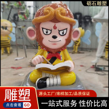 图书馆门口迎宾卡通玻璃钢雕塑户外商场大型装饰大摆件定制创意