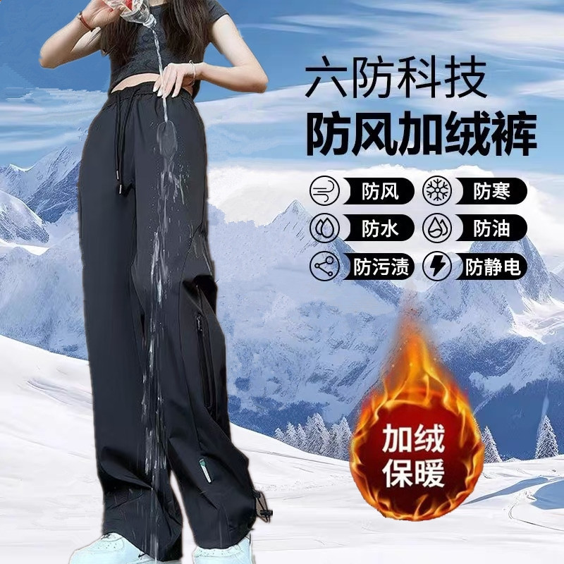 Cold-proof rush pants women's autumn and winter fleece-lined straight overalls windproof waterproof outdoor casual mountaineering long pants Cold-proof rush pants women's autumn and winter fleece-lined straight overalls windproof waterproof outdoor casual mountaineering long pants