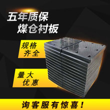 高分子聚乙烯煤仓衬板 upe粮仓垫板 黑色加厚润滑pe工程塑料板材