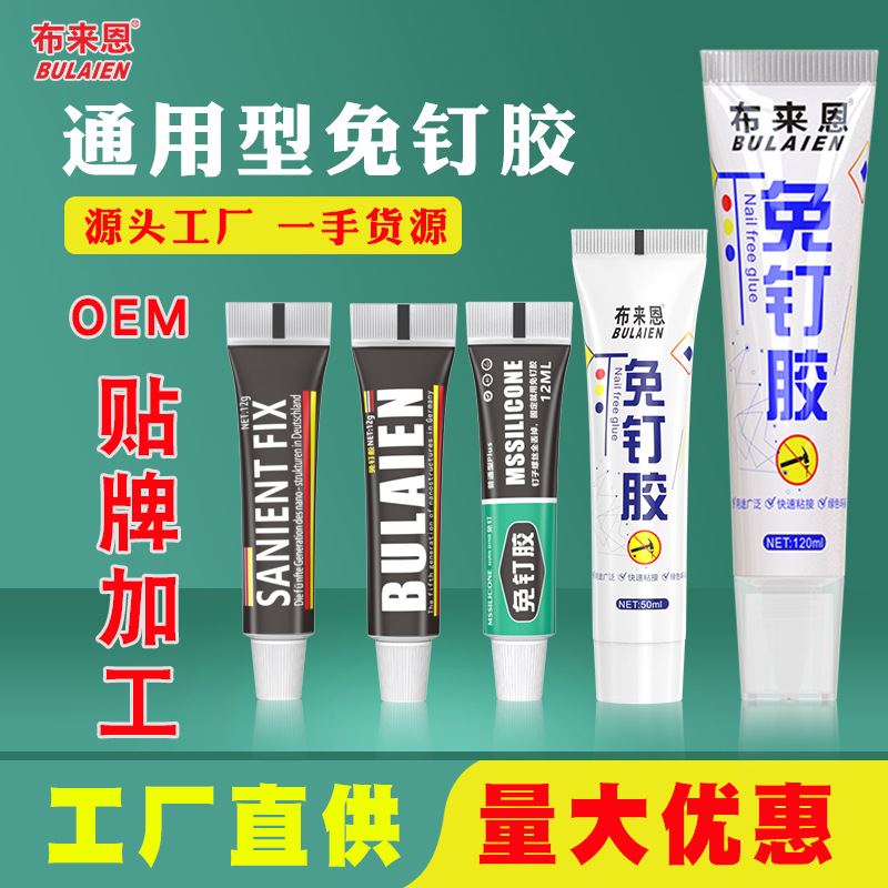 免钉胶辅助贴sealantfix快干粘金属玻璃胶防水净味环保粘接胶水密